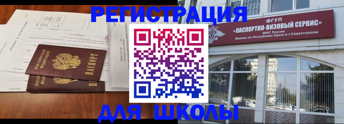 прописка от собственника в Курчатове