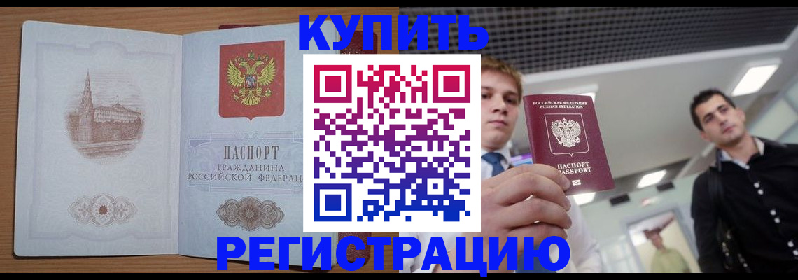 найти адрес прописки в Курчатове