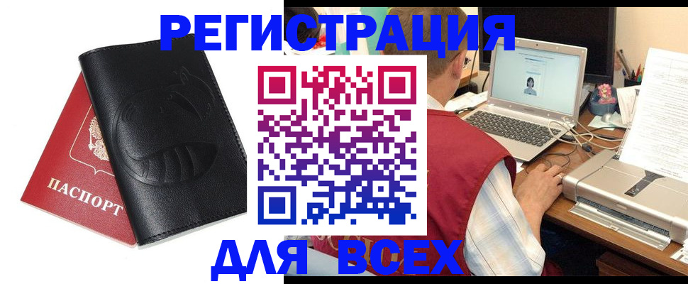 временная регистрация недорого в Курчатове